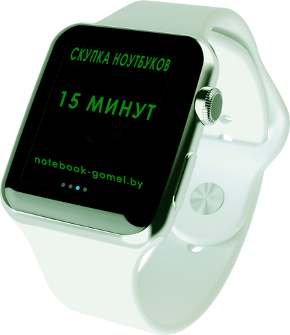 Скупка ноутбуков в Гомеле